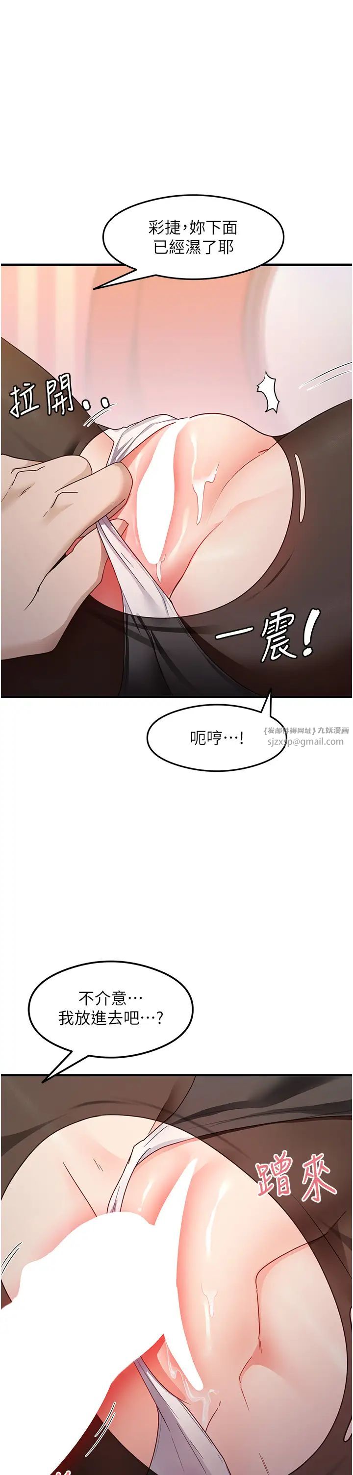 尻試之神學習法 - 第14話-用牛奶轟炸正妹好友1.jpg,尻試之神學習法 - 第14話-用牛奶轟炸正妹好友1,尻試之神學習法 - 第14話-用牛奶轟炸正妹好友