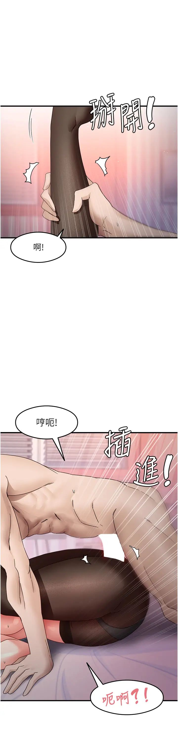 尻試之神學習法 - 第14話-用牛奶轟炸正妹好友16.jpg,尻試之神學習法 - 第14話-用牛奶轟炸正妹好友16,尻試之神學習法 - 第14話-用牛奶轟炸正妹好友