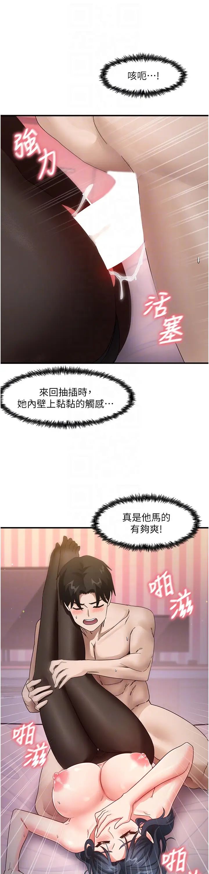尻試之神學習法 - 第14話-用牛奶轟炸正妹好友24.jpg,尻試之神學習法 - 第14話-用牛奶轟炸正妹好友24,尻試之神學習法 - 第14話-用牛奶轟炸正妹好友