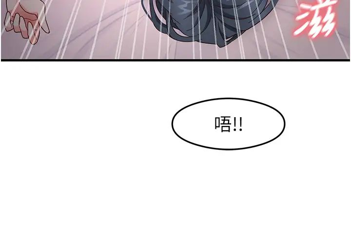 尻试之神学习法第14話-用牛奶轟炸正妹好友