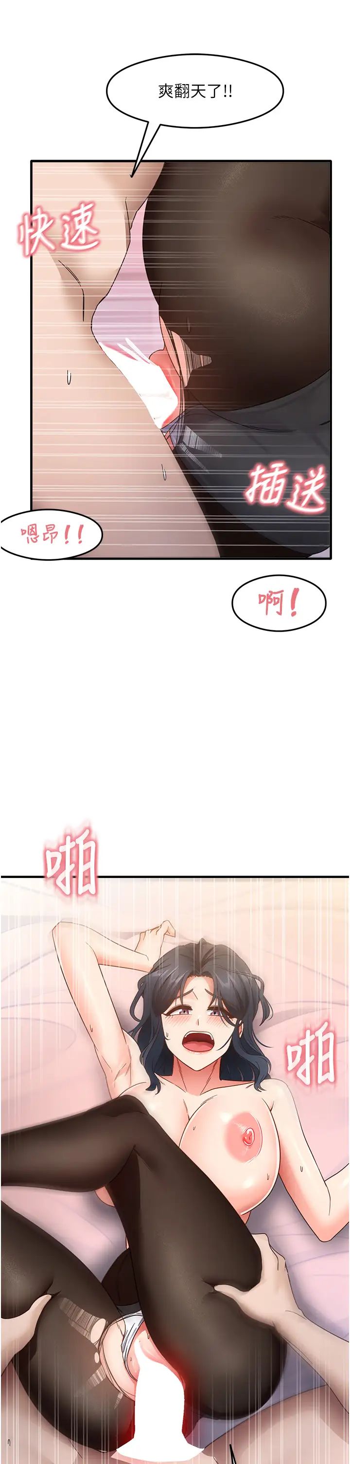 尻試之神學習法 - 第14話-用牛奶轟炸正妹好友33.jpg,尻試之神學習法 - 第14話-用牛奶轟炸正妹好友33,尻試之神學習法 - 第14話-用牛奶轟炸正妹好友
