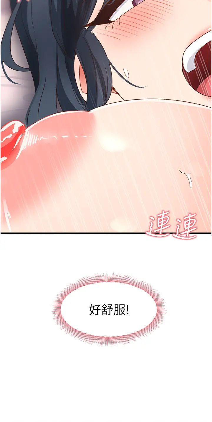 尻試之神學習法 - 第14話-用牛奶轟炸正妹好友36.jpg,尻試之神學習法 - 第14話-用牛奶轟炸正妹好友36,尻試之神學習法 - 第14話-用牛奶轟炸正妹好友