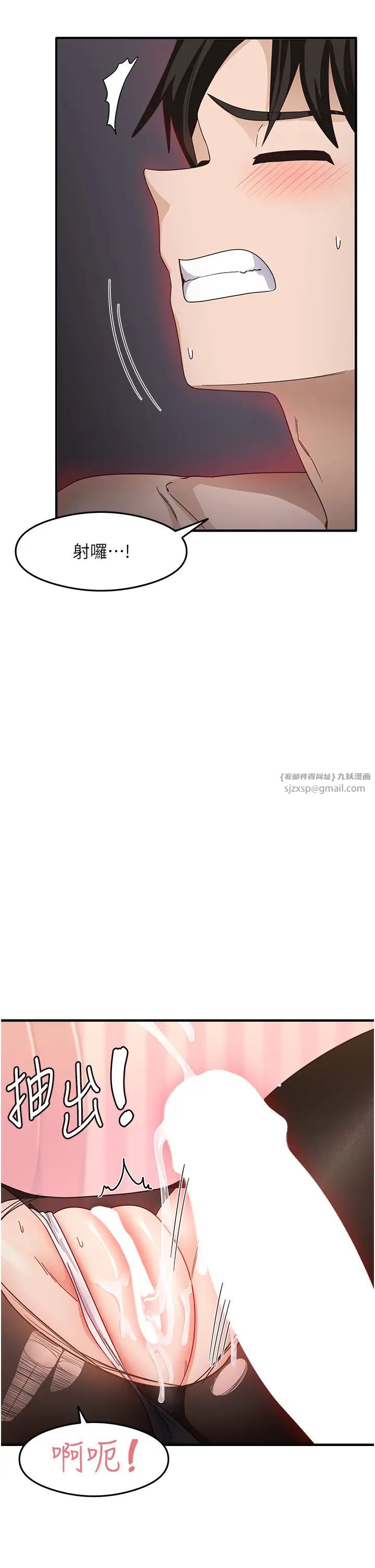 尻试之神学习法第14話-用牛奶轟炸正妹好友