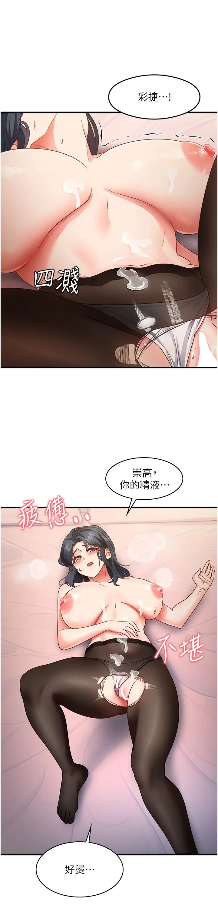尻試之神學習法 - 第14話-用牛奶轟炸正妹好友44.jpg,尻試之神學習法 - 第14話-用牛奶轟炸正妹好友44,尻試之神學習法 - 第14話-用牛奶轟炸正妹好友