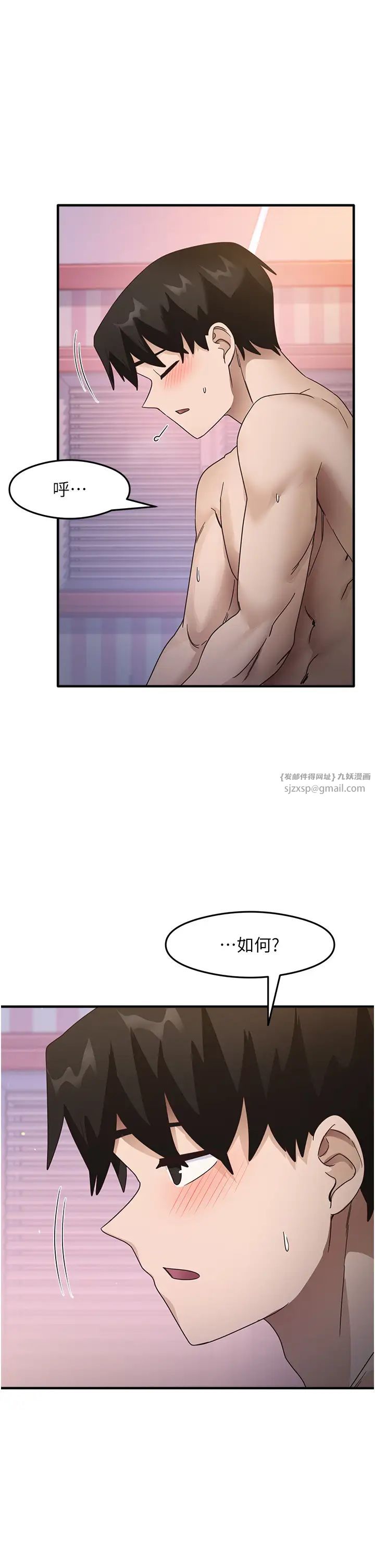 尻試之神學習法 - 第14話-用牛奶轟炸正妹好友45.jpg,尻試之神學習法 - 第14話-用牛奶轟炸正妹好友45,尻試之神學習法 - 第14話-用牛奶轟炸正妹好友