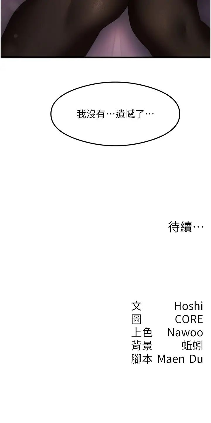 尻試之神學習法 - 第14話-用牛奶轟炸正妹好友