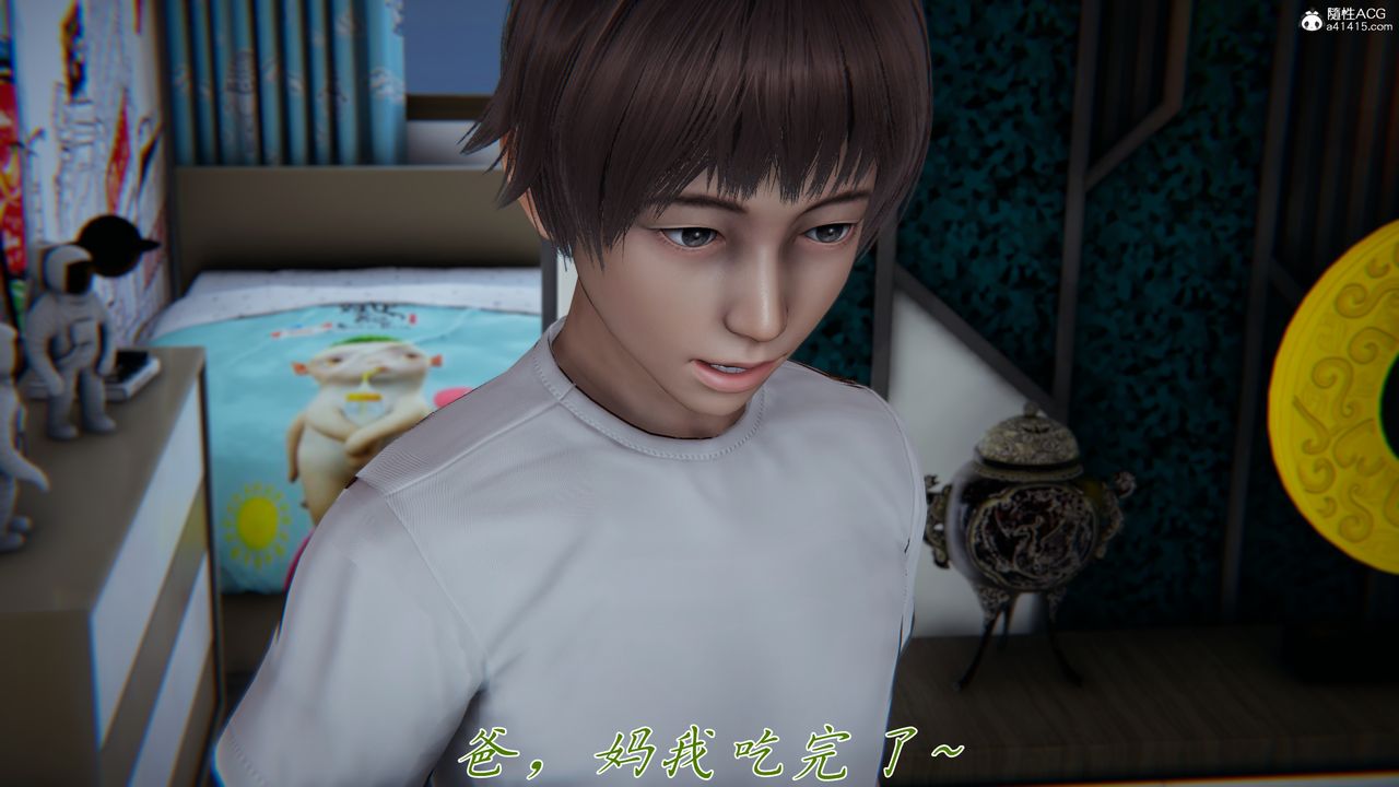 [3D]妈妈成了家裏保姆儿媳妇第16話