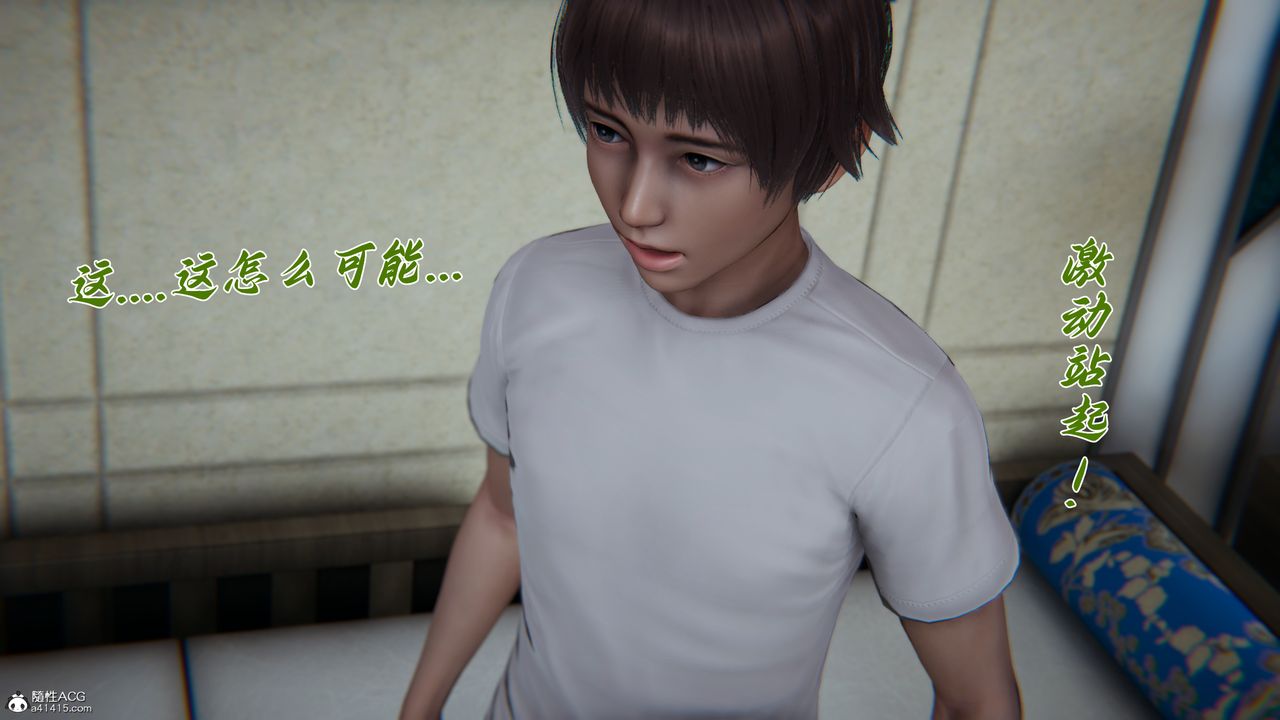 [3D]妈妈成了家裏保姆儿媳妇第17話