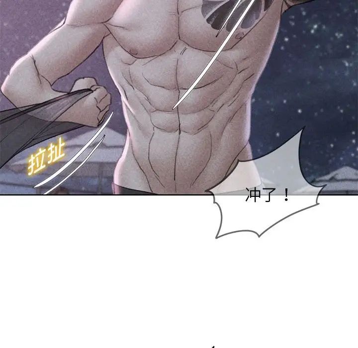 危险同学会第19話