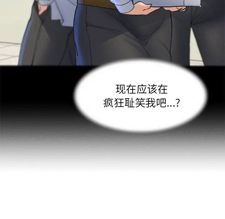 危险同学会第19話