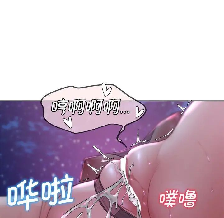 危险同学会第19話