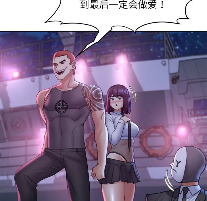 危险同学会第19話