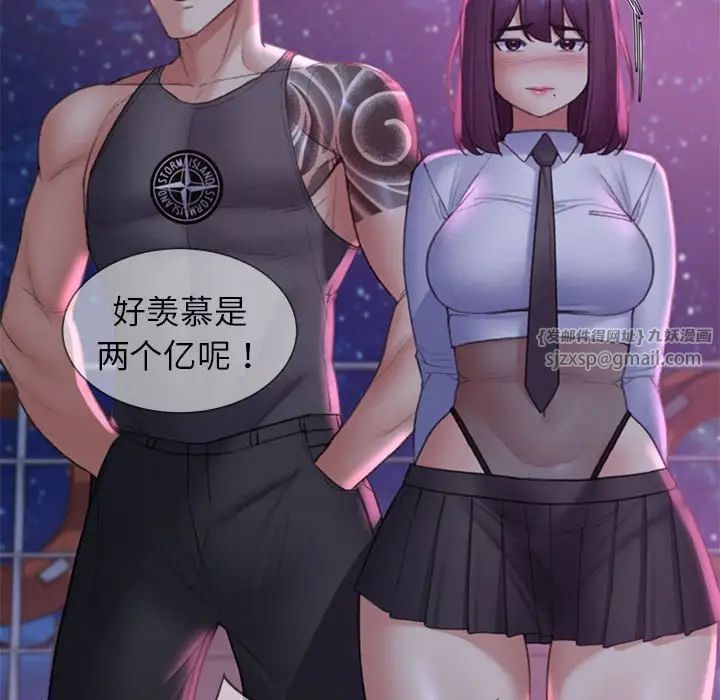 危险同学会第19話