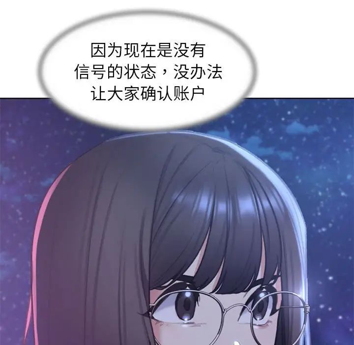 危险同学会第19話