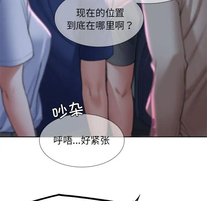 危险同学会第19話