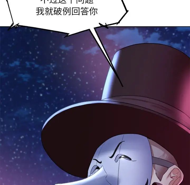 危险同学会第19話