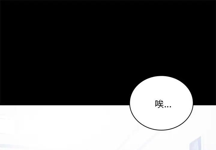 背叛的开始第26話