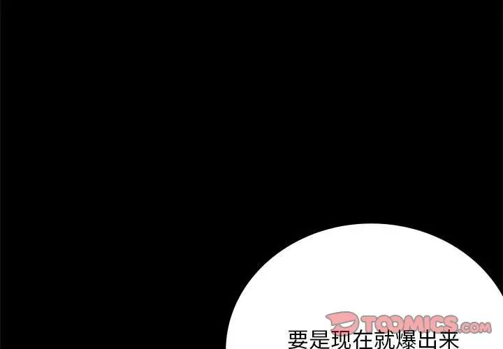 背叛的开始第26話