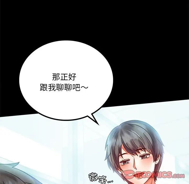 背叛的开始第26話