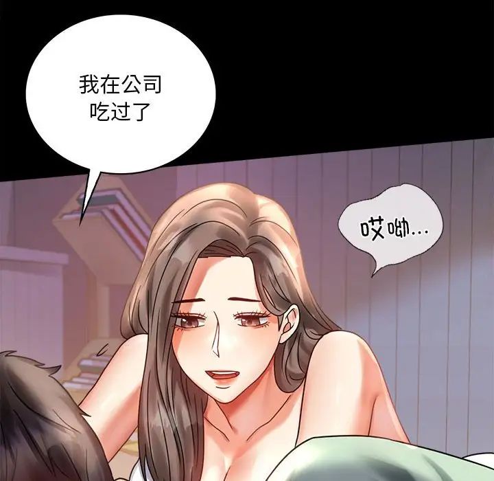 背叛的开始第26話