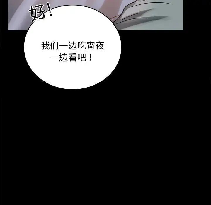 背叛的开始第26話