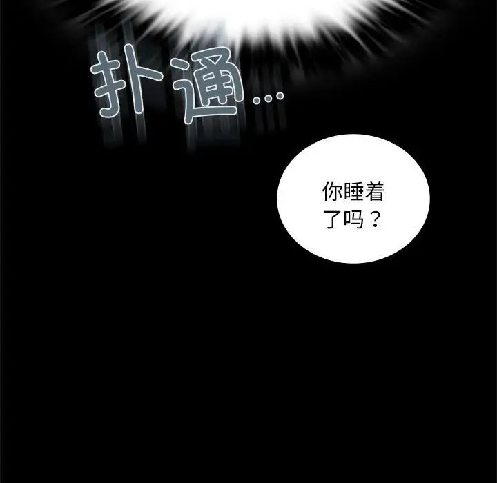 背叛的开始第26話