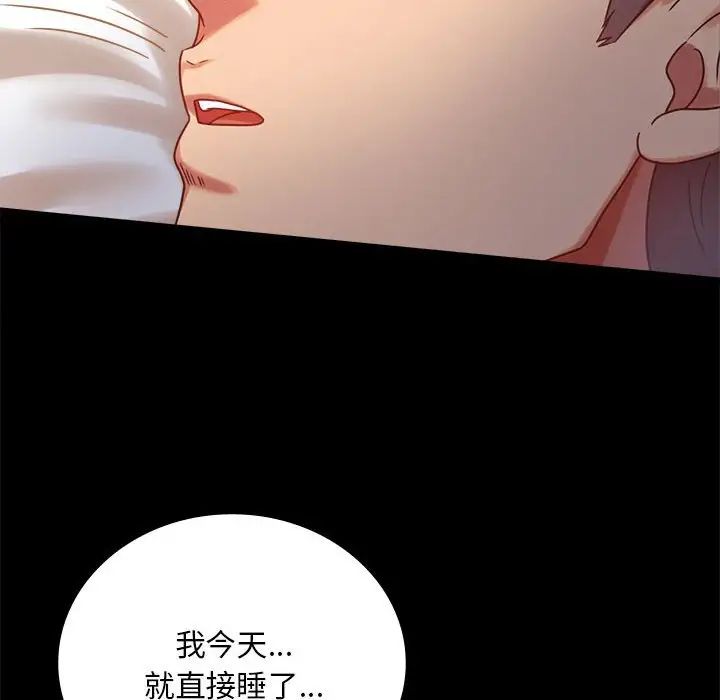 背叛的开始第26話