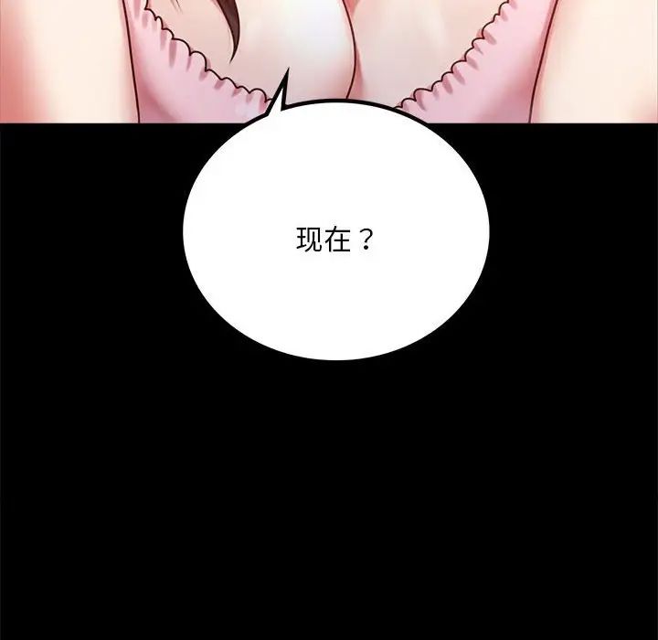 背叛的开始第26話