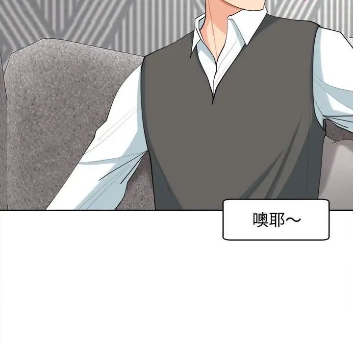 我的女儿就拜托你了第20話