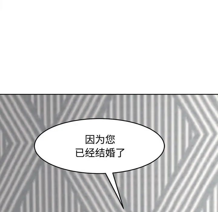 我的女儿就拜托你了第20話