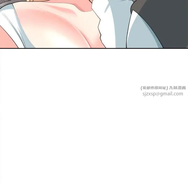 我的女儿就拜托你了第20話