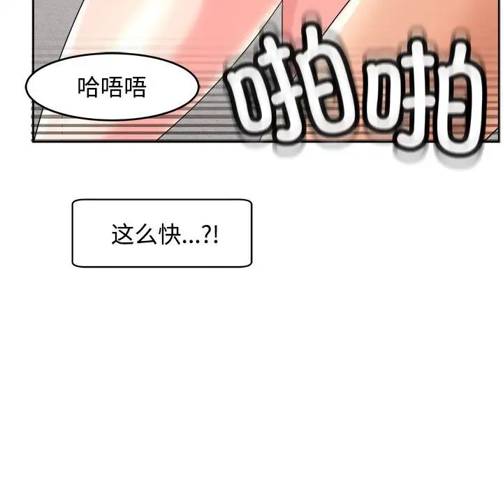 我的女儿就拜托你了第20話