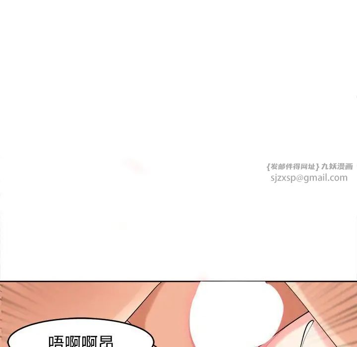 我的女儿就拜托你了第20話