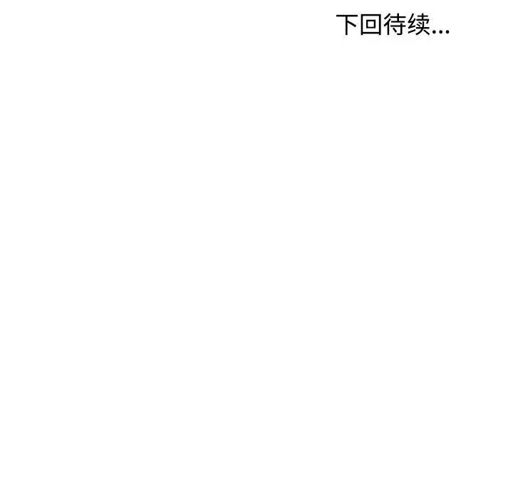 我的女儿就拜托你了第20話