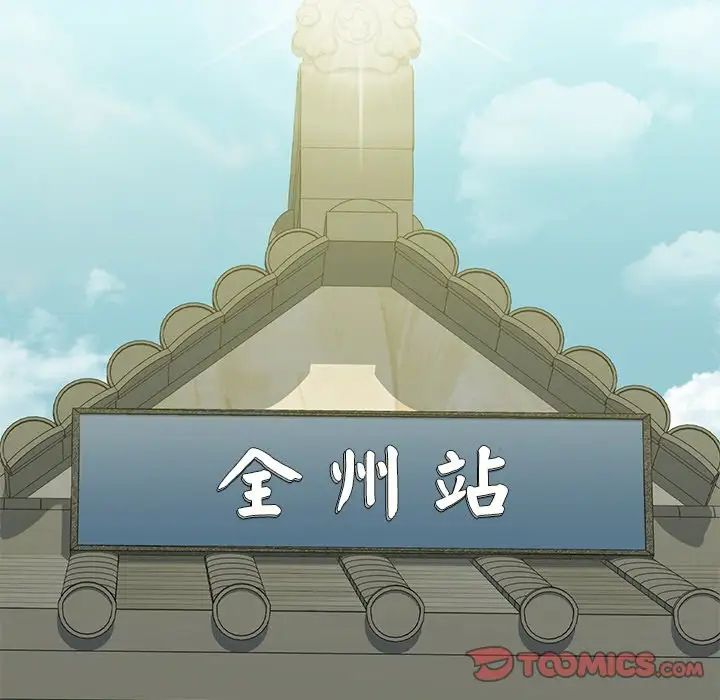 不当朋友当恋人第36話