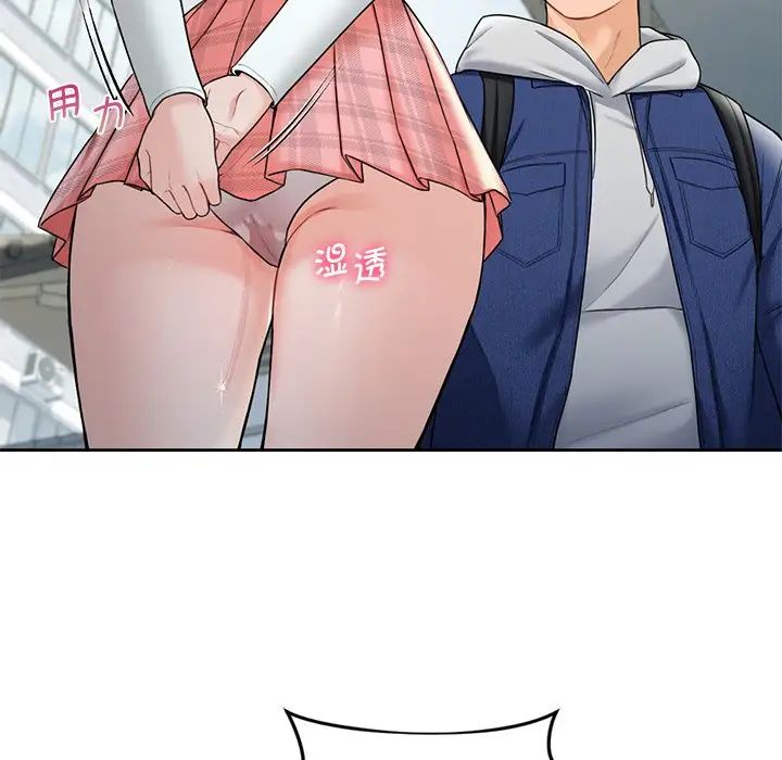 不当朋友当恋人第36話