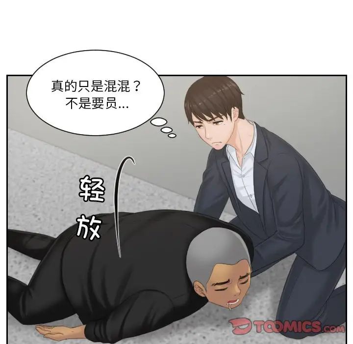 排忧大师第38話