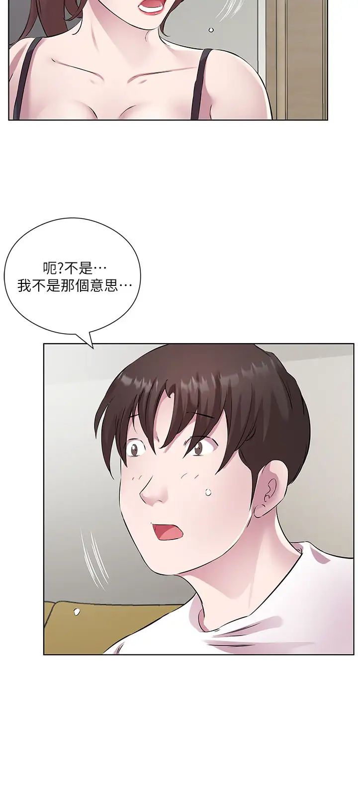 今天吃饱了吗?第38話-誘惑男客的妙招