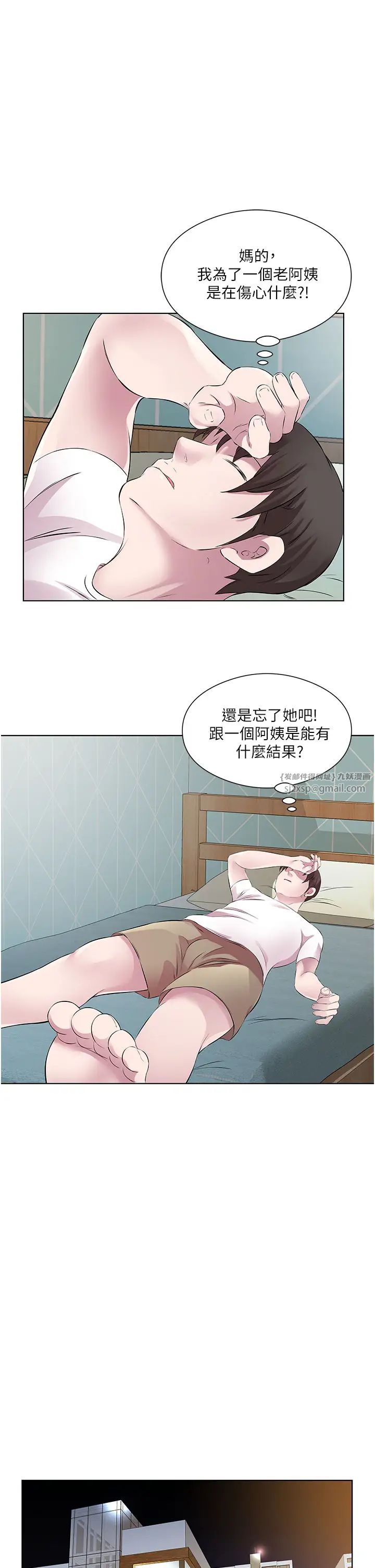 今天吃饱了吗?第38話-誘惑男客的妙招