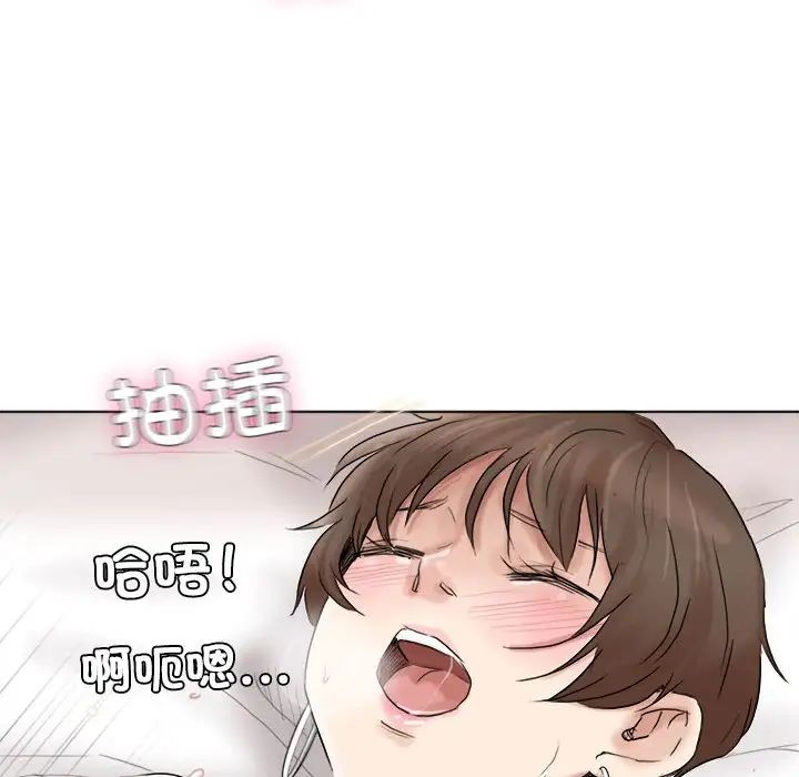 爱上属于别人的妳第39話