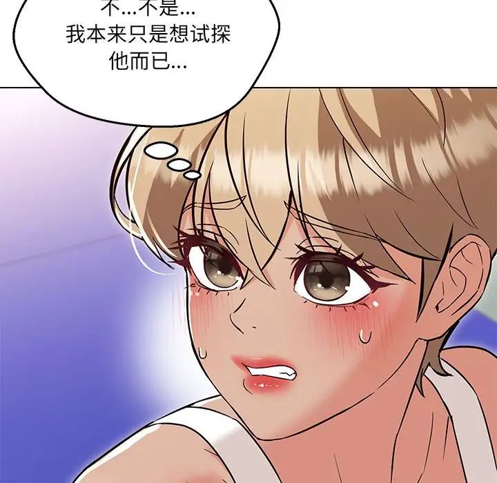 嫁入豪门的老师第11話