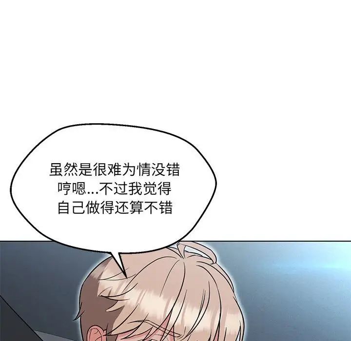 嫁入豪门的老师第11話