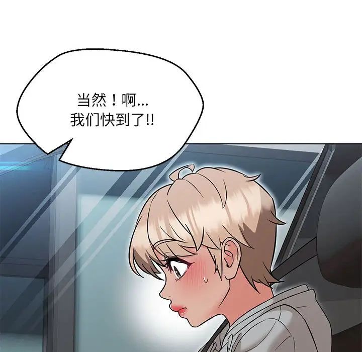 嫁入豪门的老师第11話