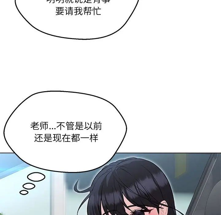 嫁入豪门的老师第11話