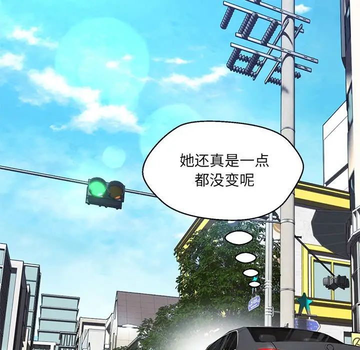 嫁入豪门的老师第11話