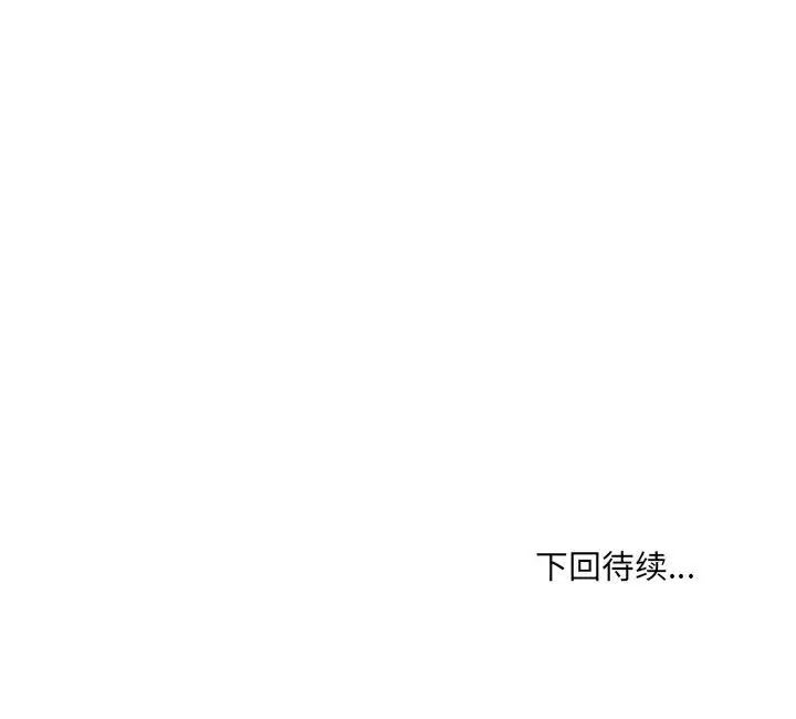 嫁入豪门的老师第11話
