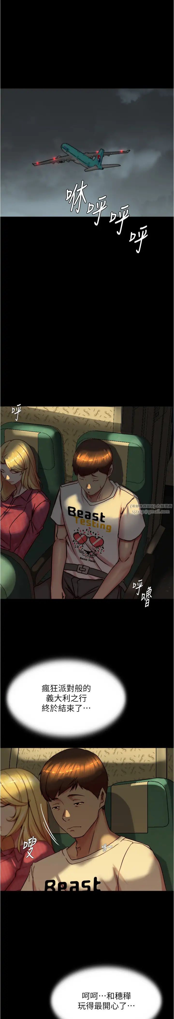 小裤裤笔记第184話-內褲筆記的獻禮