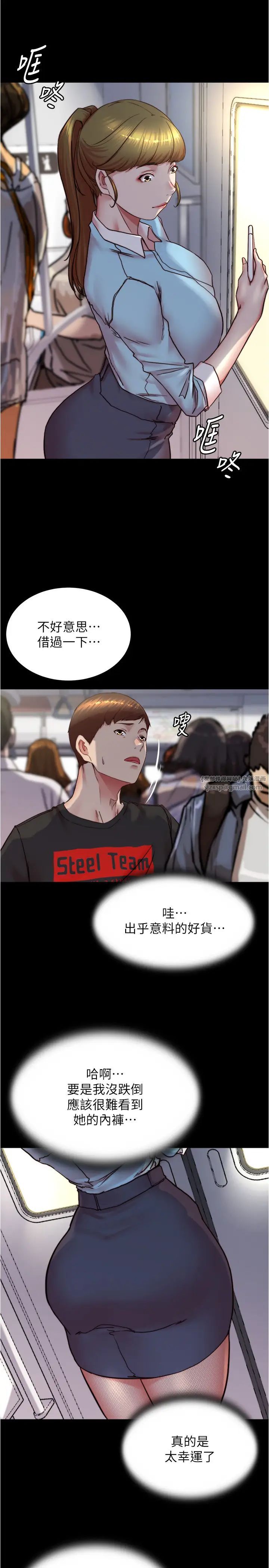 小裤裤笔记第184話-內褲筆記的獻禮