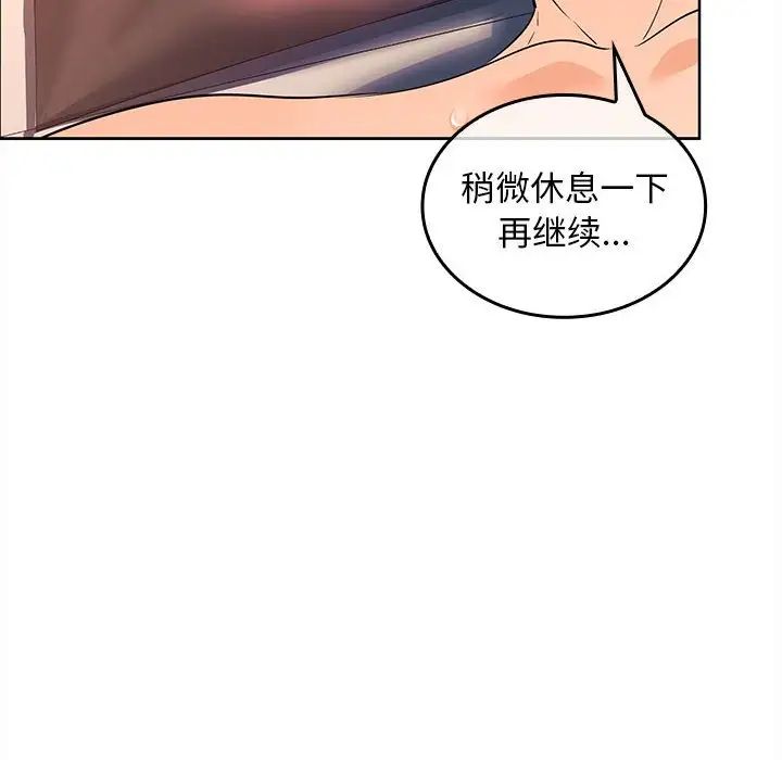 在公司偷偷爱第5話