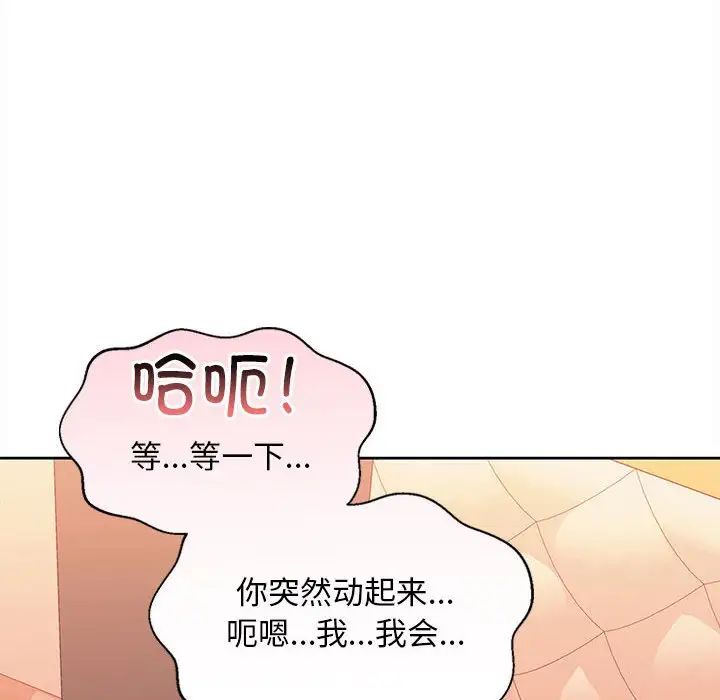 在公司偷偷爱第5話